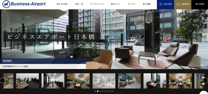 ビジネスエアポート日本橋|日本橋駅