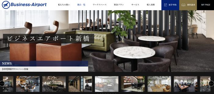 ビジネスエアポート新橋|新橋駅