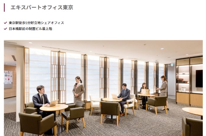 エキスパートオフィス東京|日本橋駅