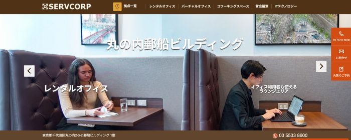 SERVCORP丸の内郵船ビルディング|二重橋前駅