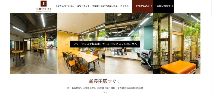 ヨンバンカンニカイ|駒ヶ林駅