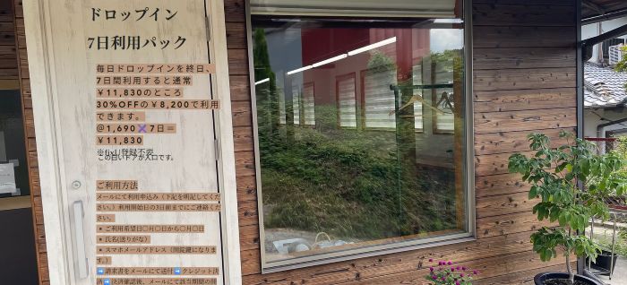 コワーキングスペースF|箕谷駅