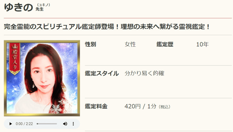 専用出品 霊視鑑定 占い 縁結び 縁切り スピリチュアル 片思い