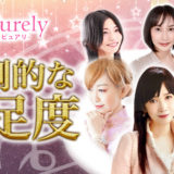 ピュアリバナー