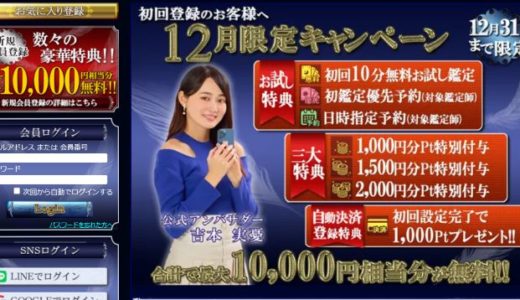 電話占いウィルの評判や口コミは？当たると人気の占い師18選・魅力や鑑定方法も紹介