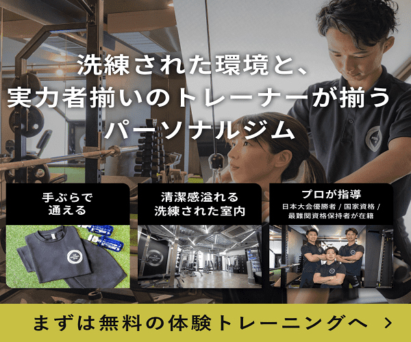 ザ パーソナル ジム フィットネスジム