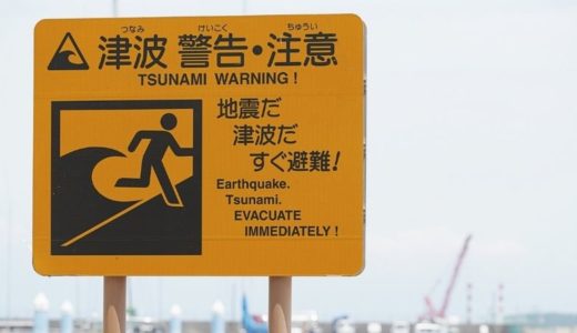 津波の夢21パターンの意味！不安を解消する夢占い完全ガイド【金運アップも】