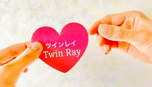 ツインレイの協力者の特徴7つ！家族が協力者になるパターンやいないと感じる場合の原因を解説